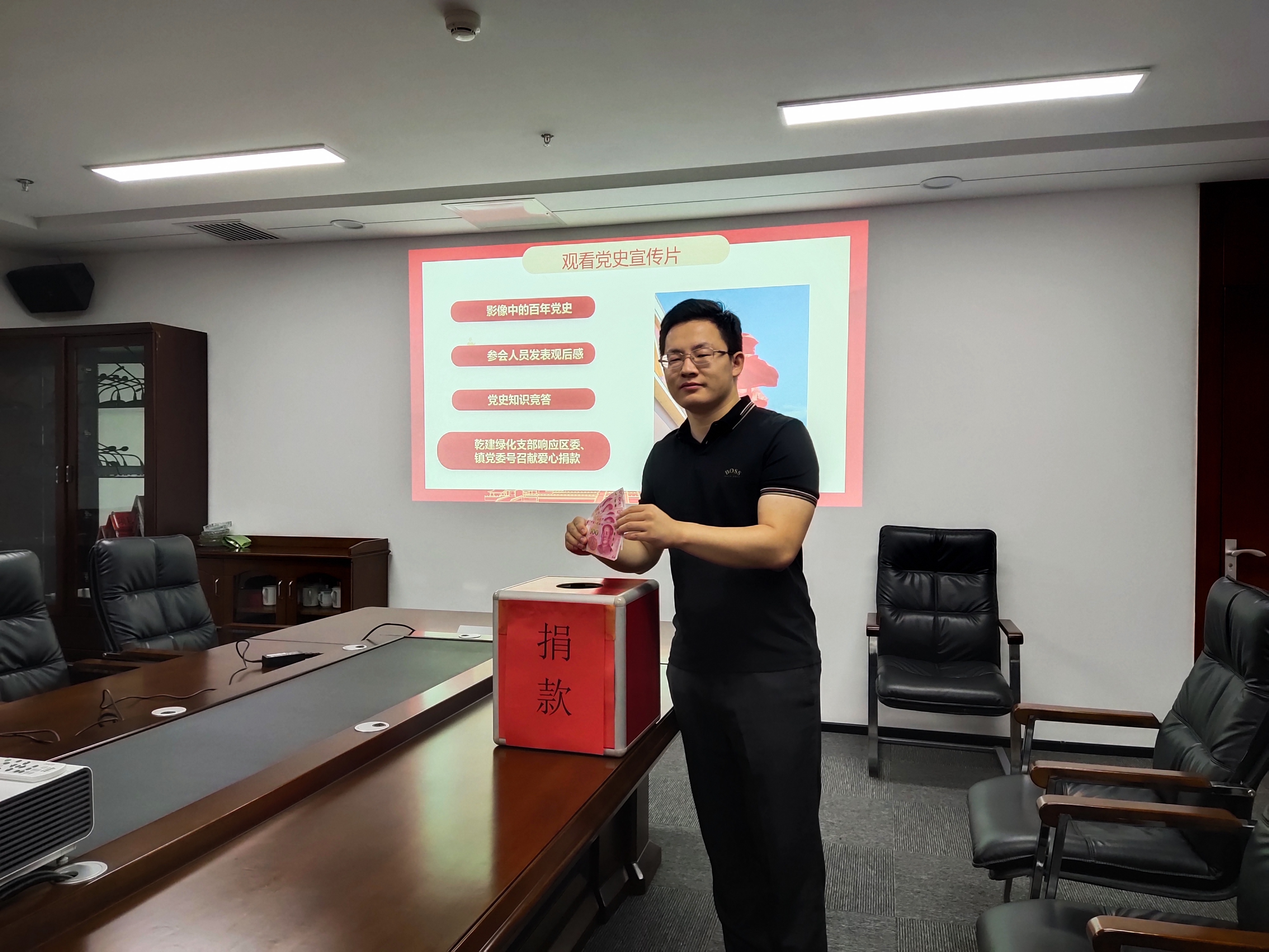 传承百年红色基因  助力慈悲为民办实事--------献爱心捐款