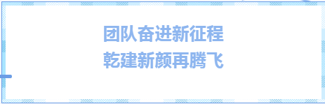 WilliamHill威廉希尔新颜振兴飞